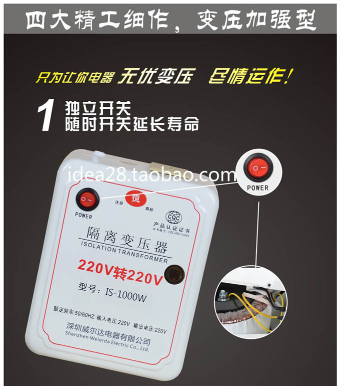 隔离变压器220v转220v1000w图片介绍2