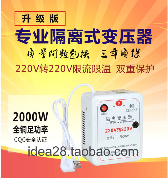 抗干扰隔离变压器220v转220v2000w瓦图片介绍1