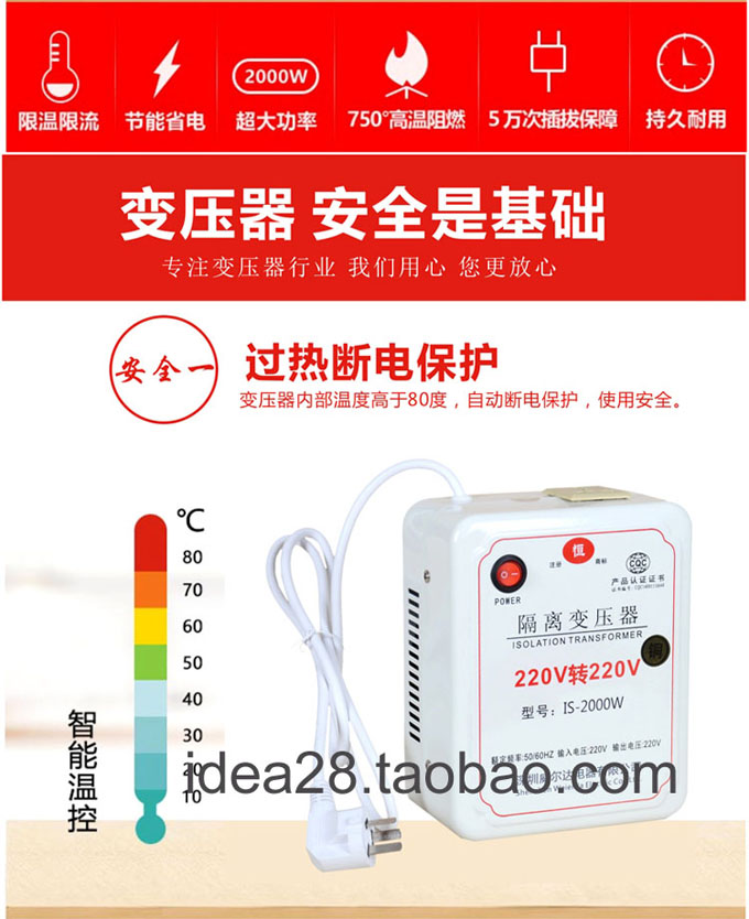 抗干扰隔离变压器220v转220v2000w瓦图片介绍2