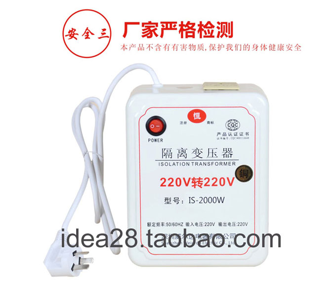抗干扰隔离变压器220v转220v2000w瓦图片介绍5