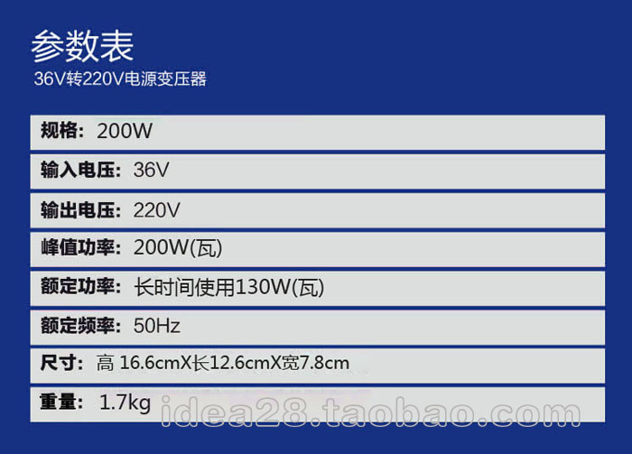 交流电36v转220v逆变器200w_4