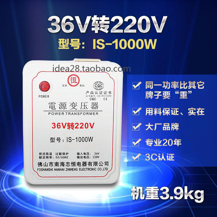 36v变压器36v转220v逆变器1000w工地用图片介绍5