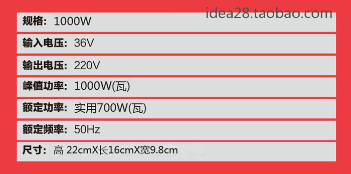 36v变压器36v转220v逆变器1000w工地用图片介绍6