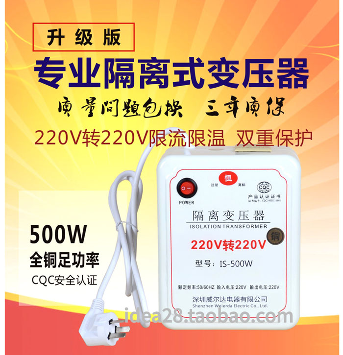 单相隔离变压器220v转220v500w_1