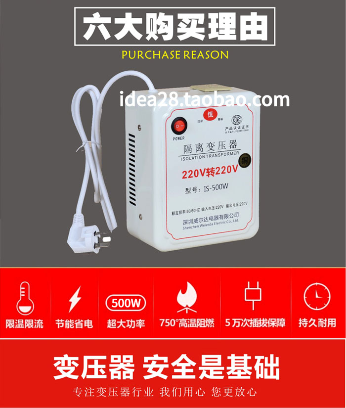 单相隔离变压器220v转220v500w_3