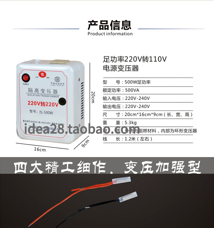 单相隔离变压器220v转220v500w_2