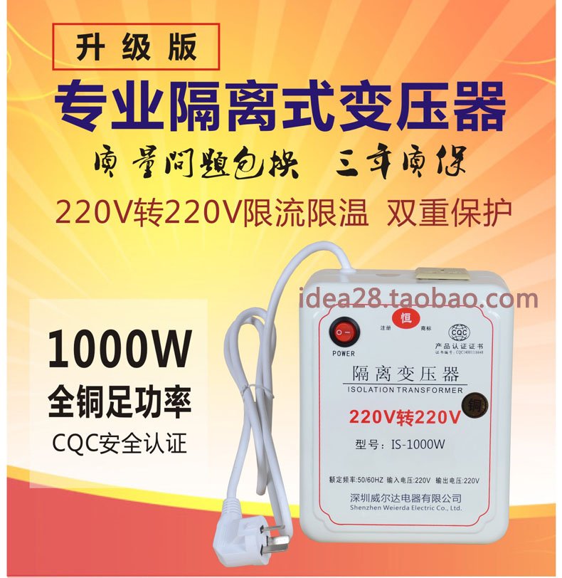 维修电器用220v转220v隔离变压器1000VA铜