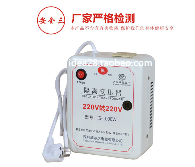 志恒隔离变压器is-1000w