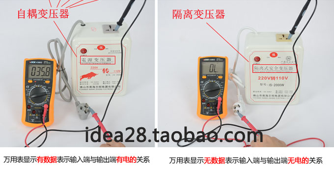 隔离变压器220v转110v与普通变压器220v转110v对比
