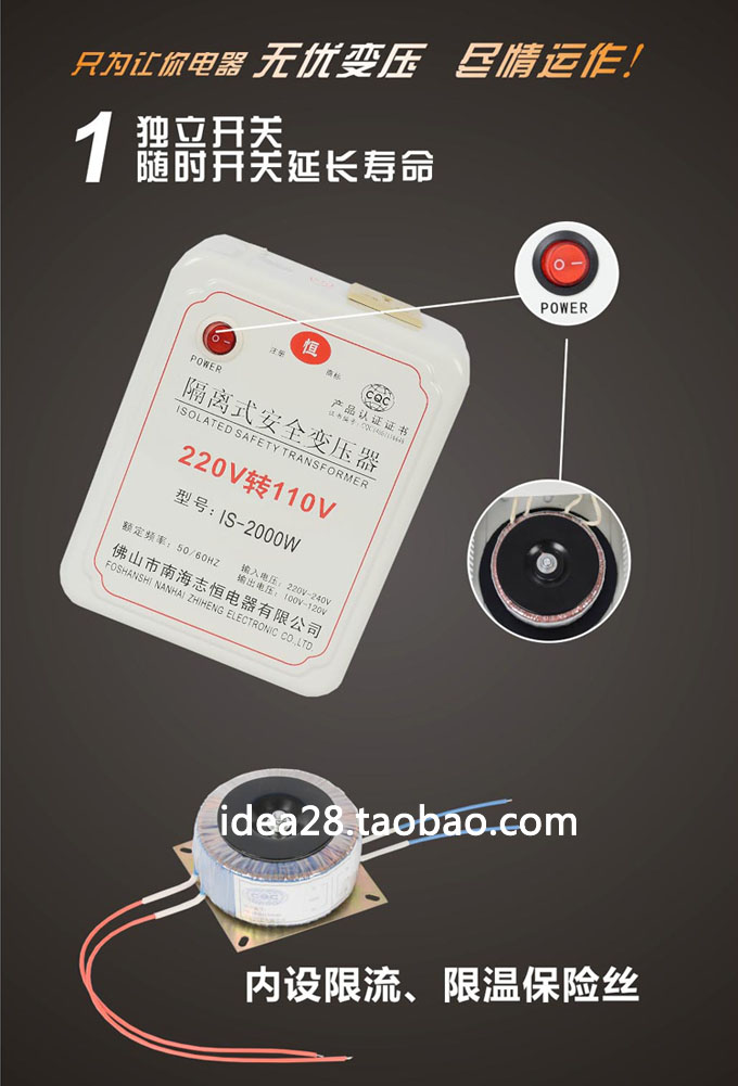 220v转110vIS-2000W参数