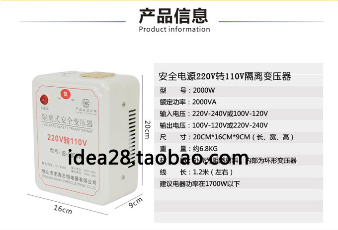 220v转110vIS-2000W保护