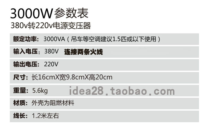 吊车380v变220v电压转换变压器3kw参数表