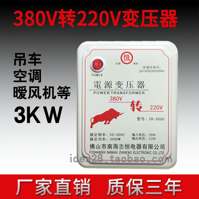 吊车380v变220v电压转换变压器3kw空调暖气用2