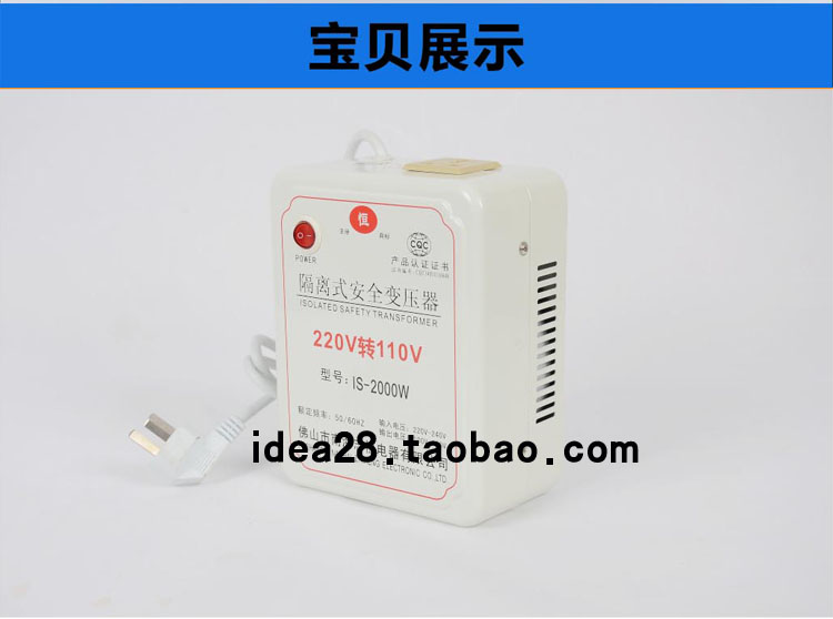 隔离式变压器220v转100v