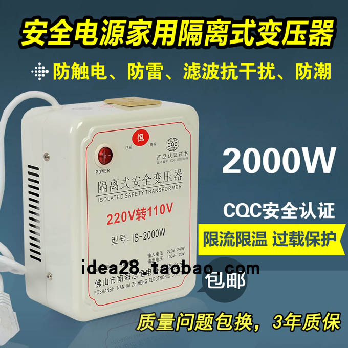 防触电隔离变压器