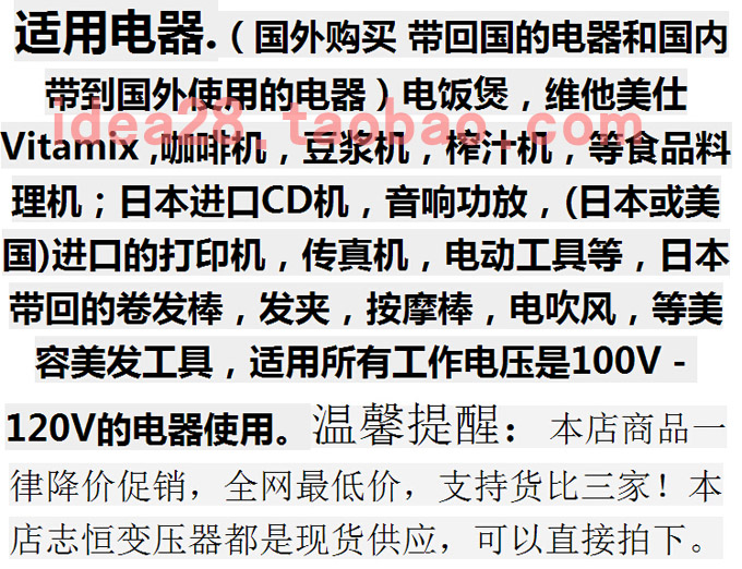 220v转120v隔离变压器100w到3000w适用电器介绍