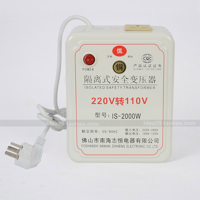 志恒220v转120v隔离变压器100w到3000w正面实拍图
