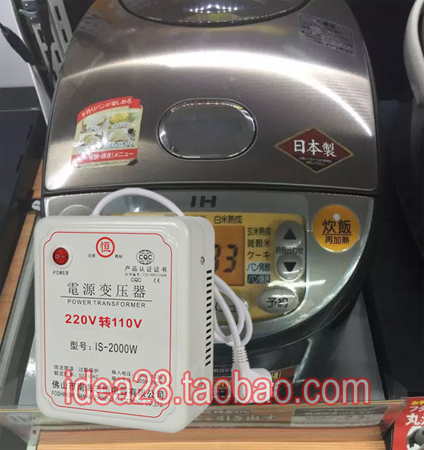 日本110v电饭煲与220v转110v变压器