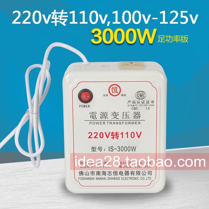 电源变压器220v转110v3000w新款正面