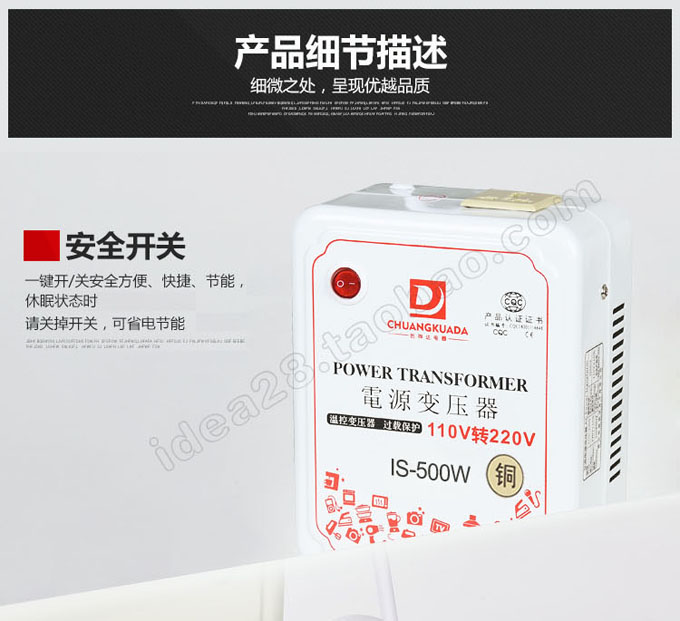 日本变压器220v转100v500W铜电压转换产品细节描述