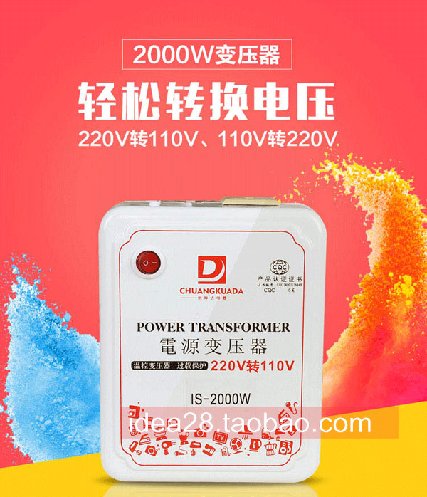 2000W变压器220v转125v110v日本美国电压转换器正面图