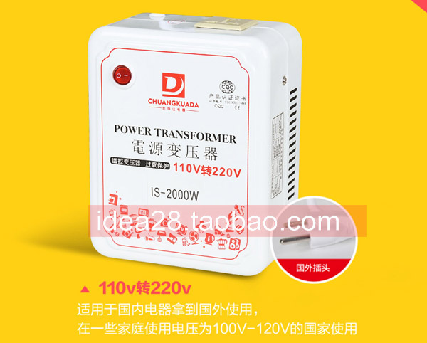 2000W变压器220v转125v110v日本美国电压转换左侧面图