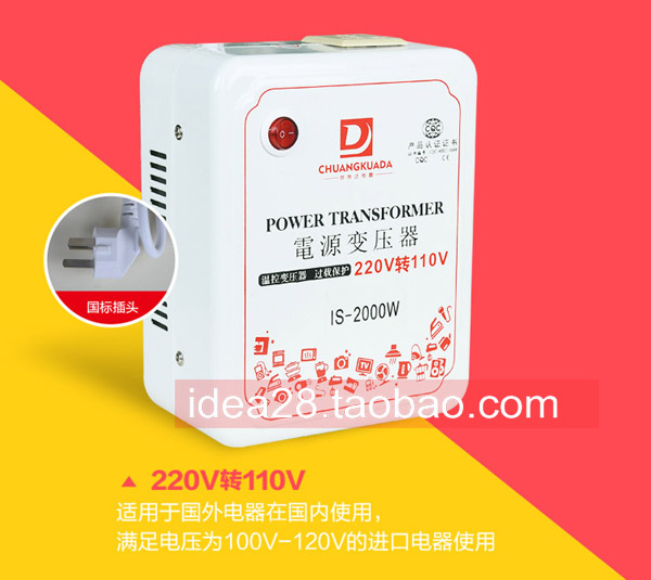 2000W变压器220v转125v110v日本美国电压转换右侧面图