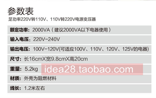 2000W变压器220v转125v110v日本美国电压转换参数表