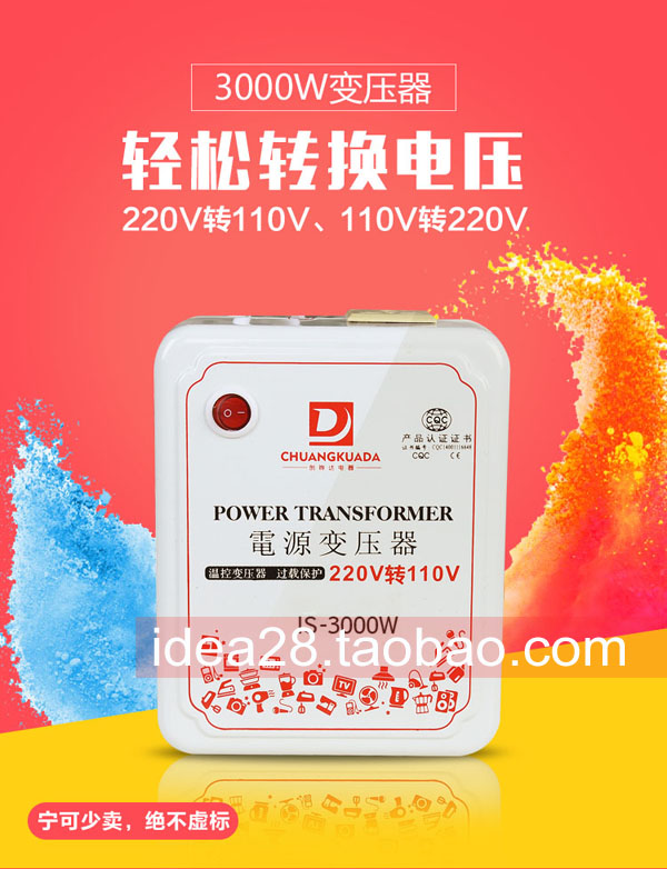 加拿大美国电压转换变压器220v转120v转220v图1