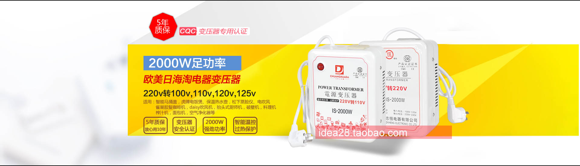 专业生产销售220v转220v、220v转110v变压器