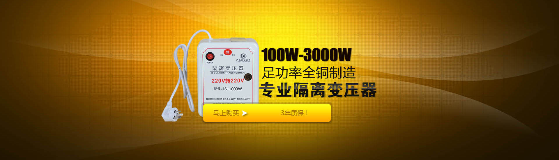 变压器220v转220v100w到3000w有售