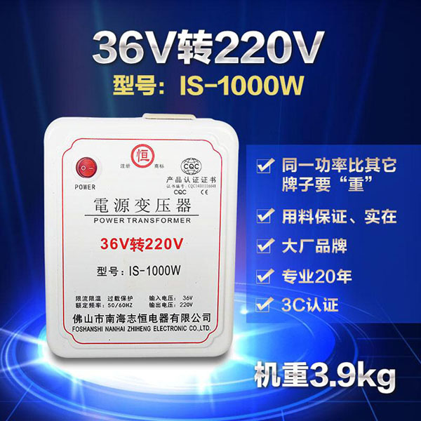36v变压器36v转220v逆变器1000w工地用